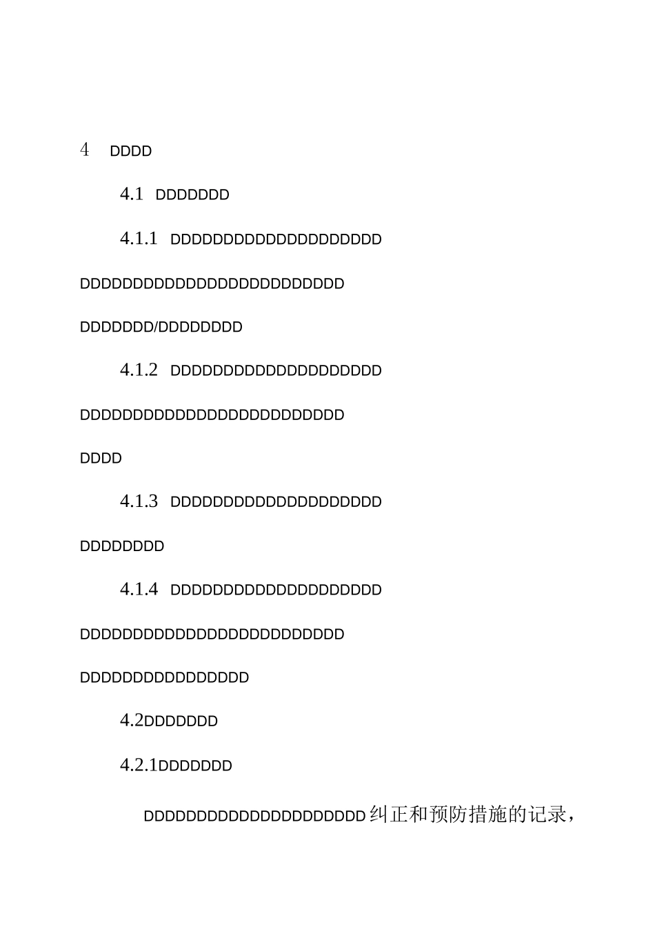 医院检验科保护机密信息程序_第2页