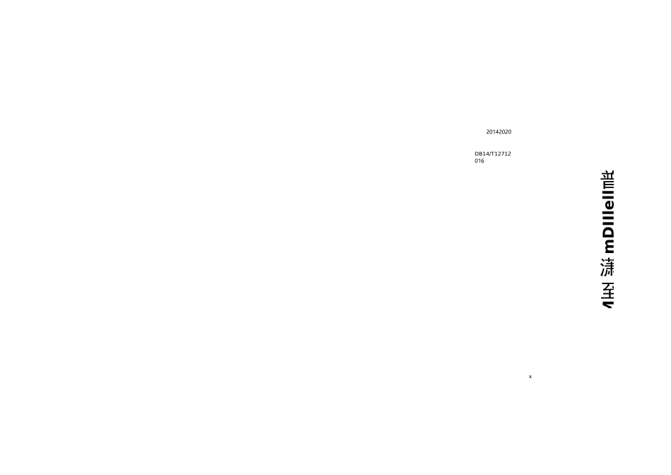 美丽宜居示范村创建方案_第1页