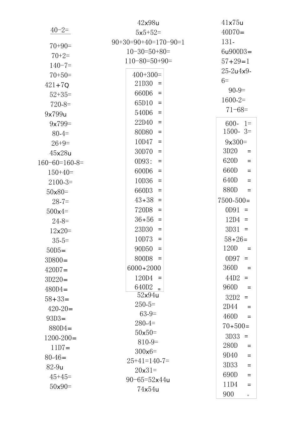 三年级数学口算题600道_第1页