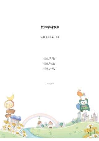 《海底世界》教学设计新部编版及反思(可借鉴)