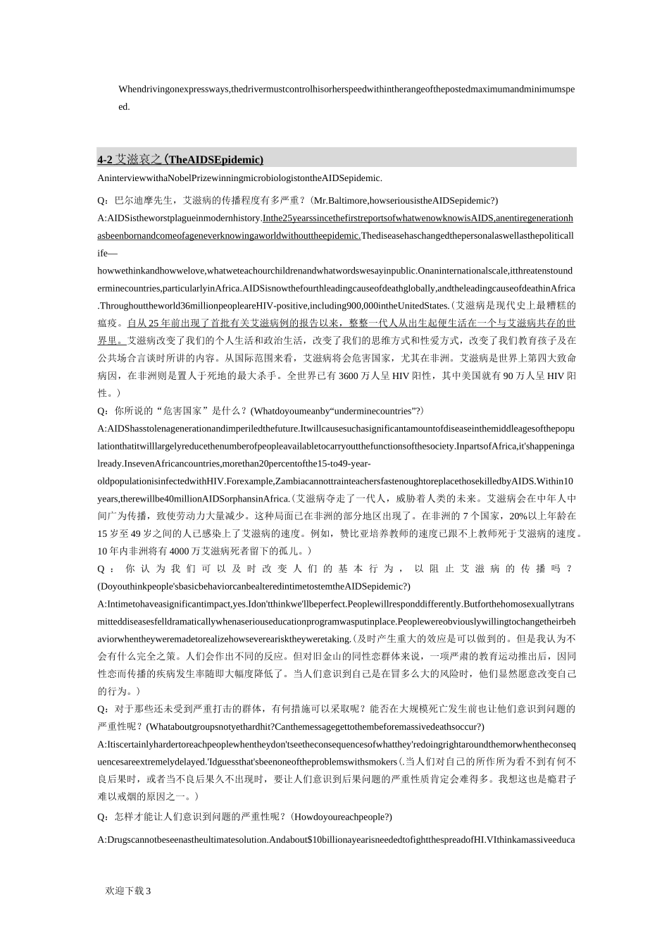 访谈口译-中级口译_第3页