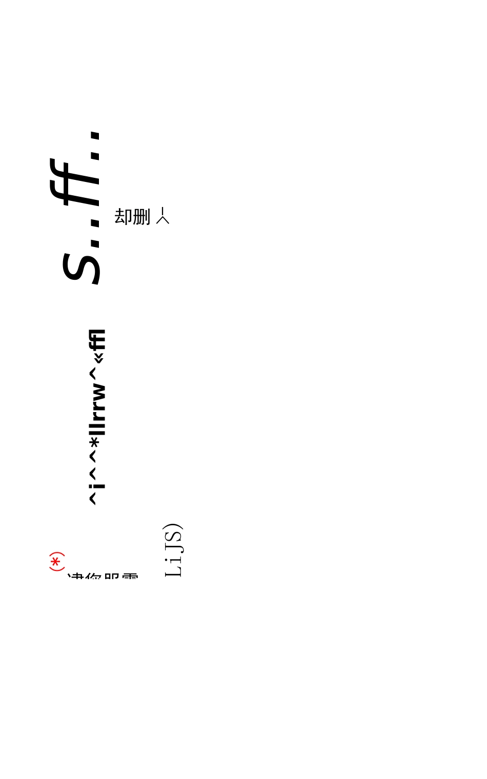 检验科管理和持续改进记录文稿_第1页