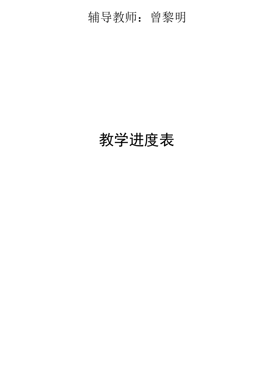 《简笔画》美术教案_第2页