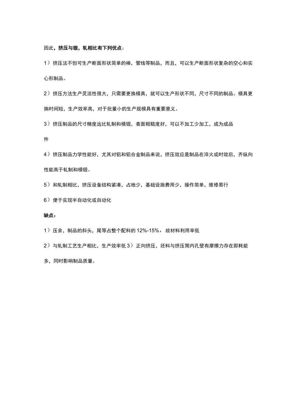 铝型材模具基础认识(建议收藏)_第2页