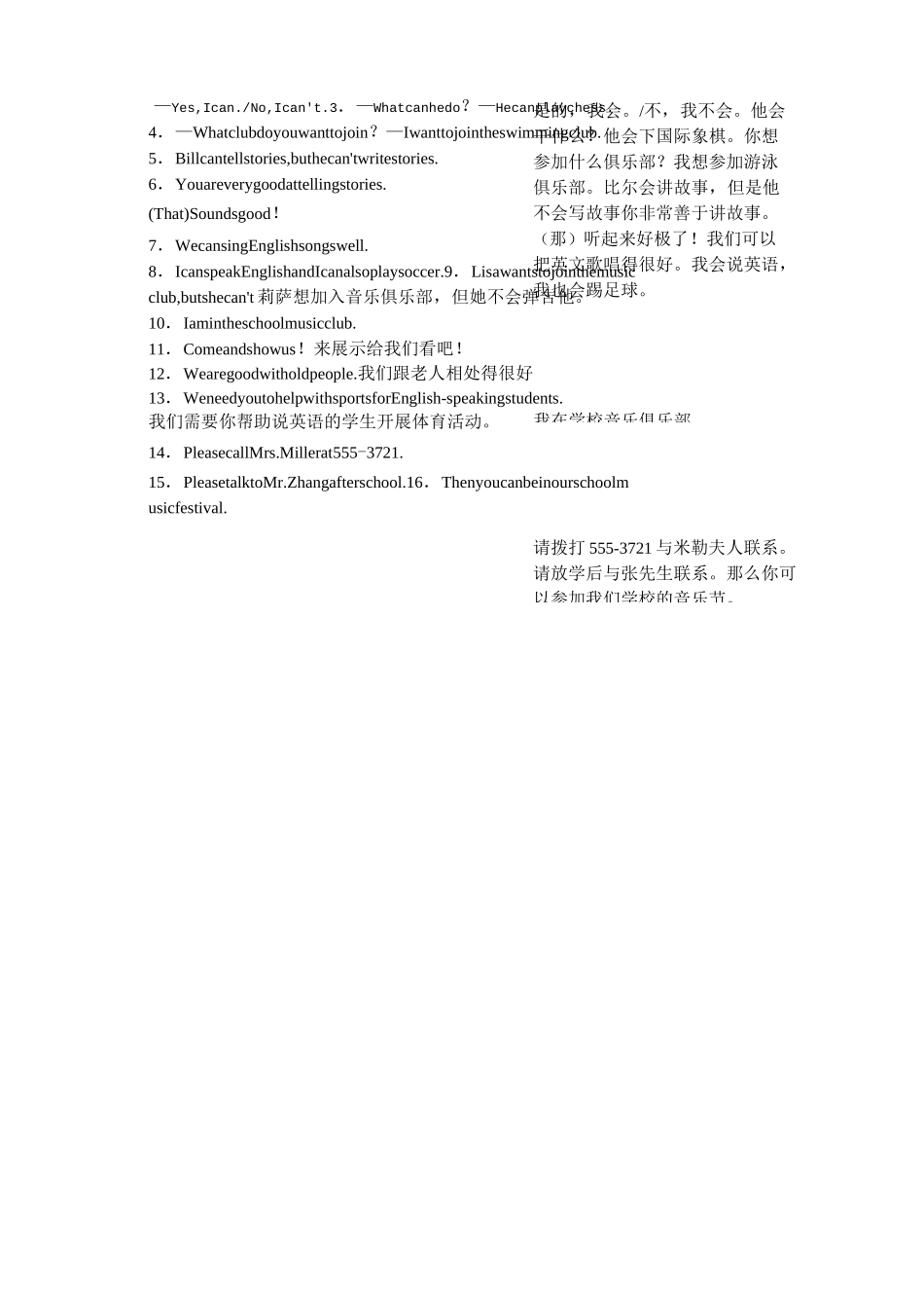 人教新目标七年级英语下册词组句型听写本_第2页
