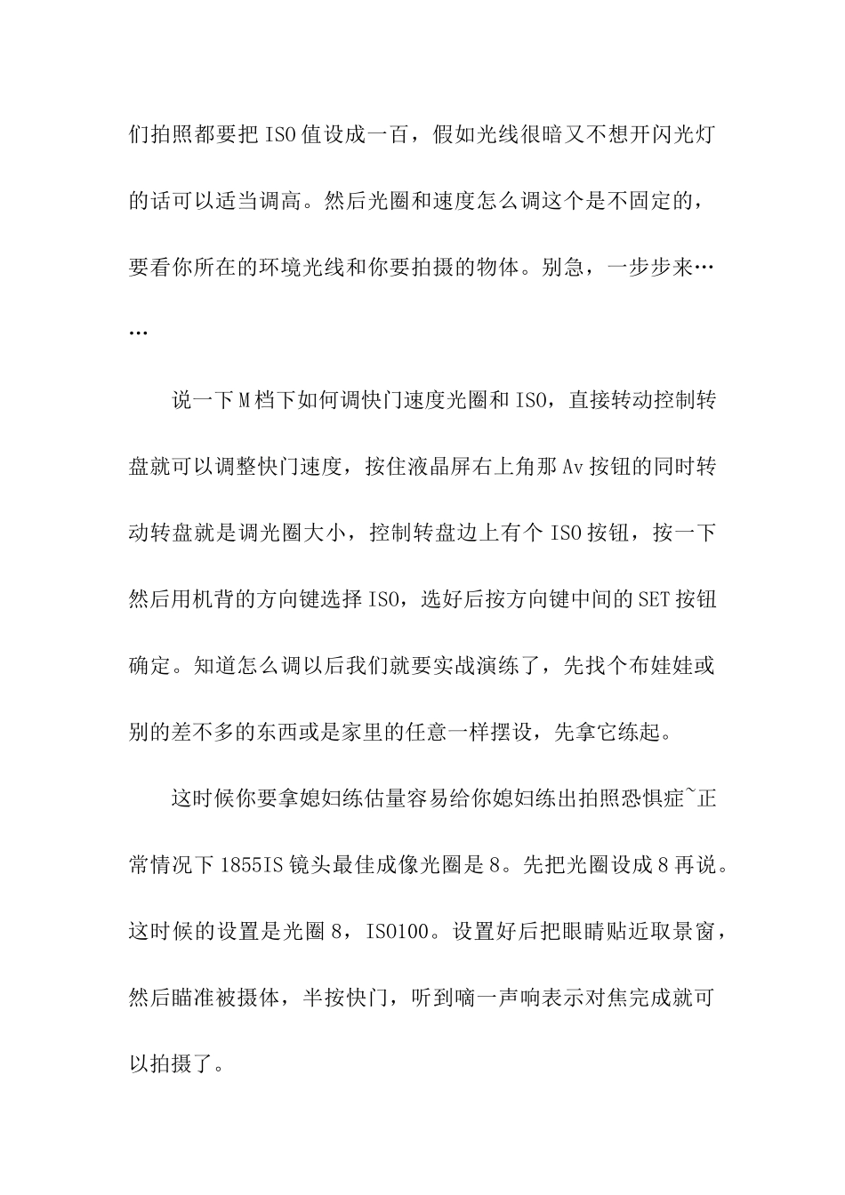 单反相机视频拍摄技巧_第2页