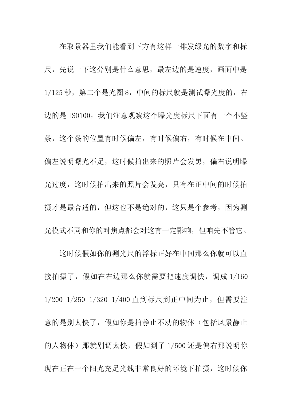 单反相机视频拍摄技巧_第3页