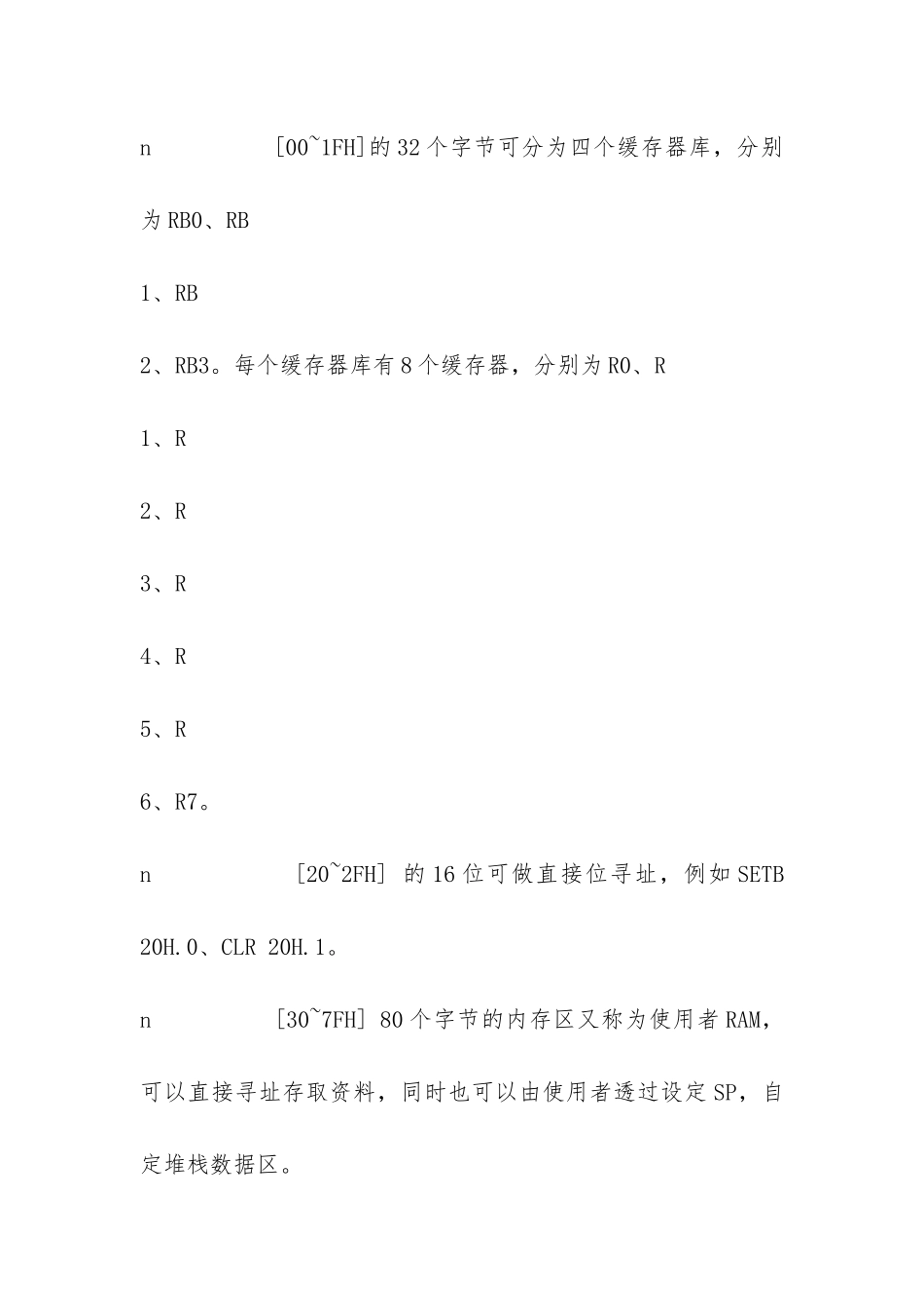 单芯片应用实习报告-_第2页