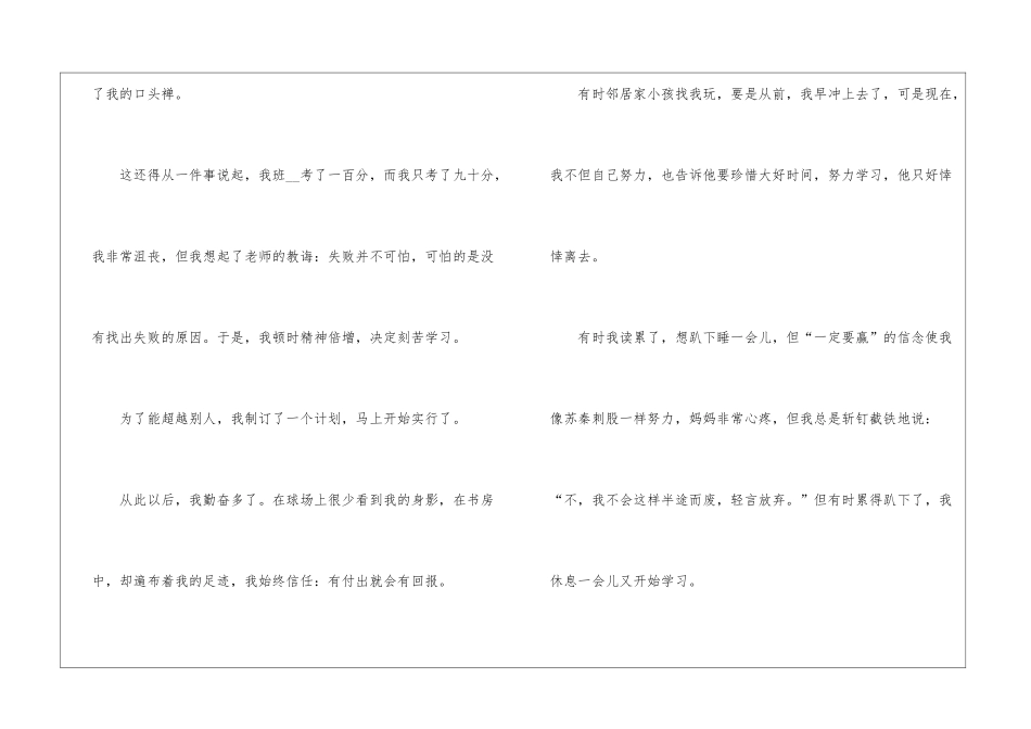 卖火柴的小女孩读后感5篇_第2页