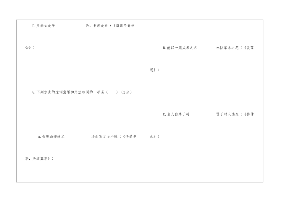 卖蒜老叟阅读答案-_第3页