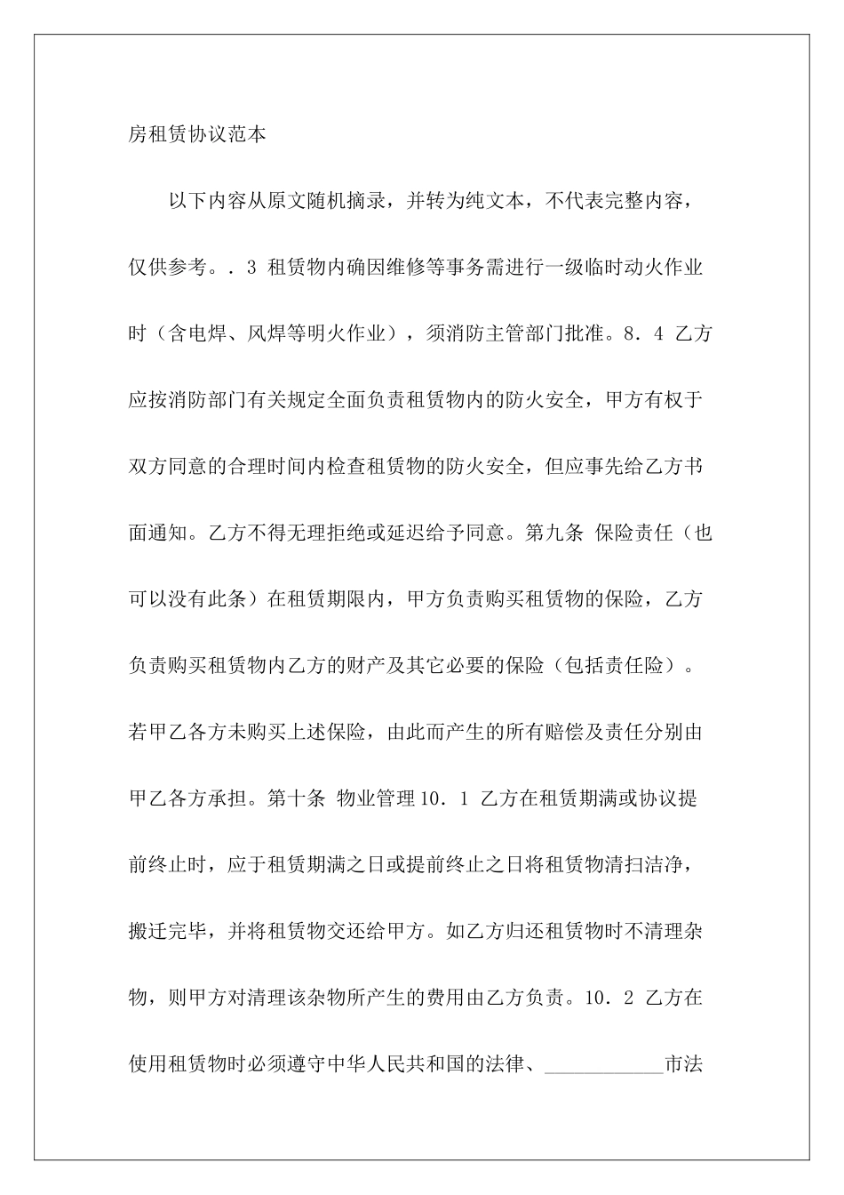 南京厂房租赁车间厂房租赁厂房租赁_第3页