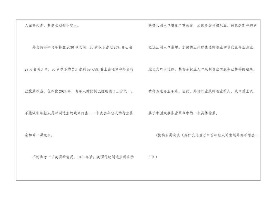 南京市2024届高三年级第一次模拟考试语文试题答案-_第2页