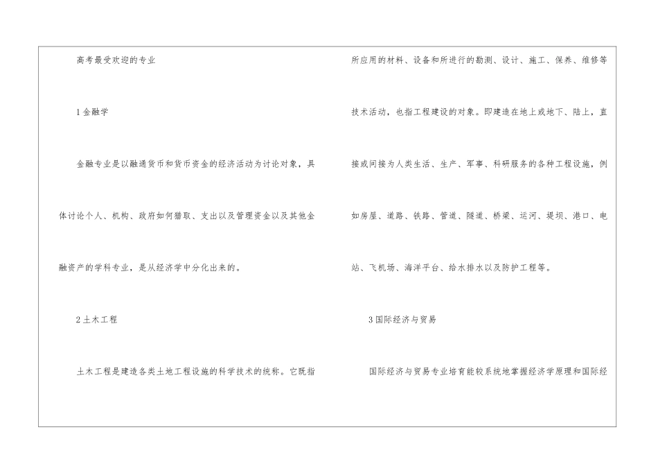 南京大学2024年录取分数线是多少_第2页