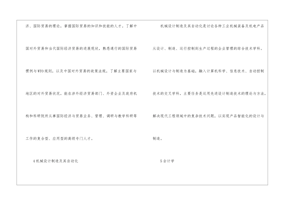 南京大学2024年录取分数线是多少_第3页