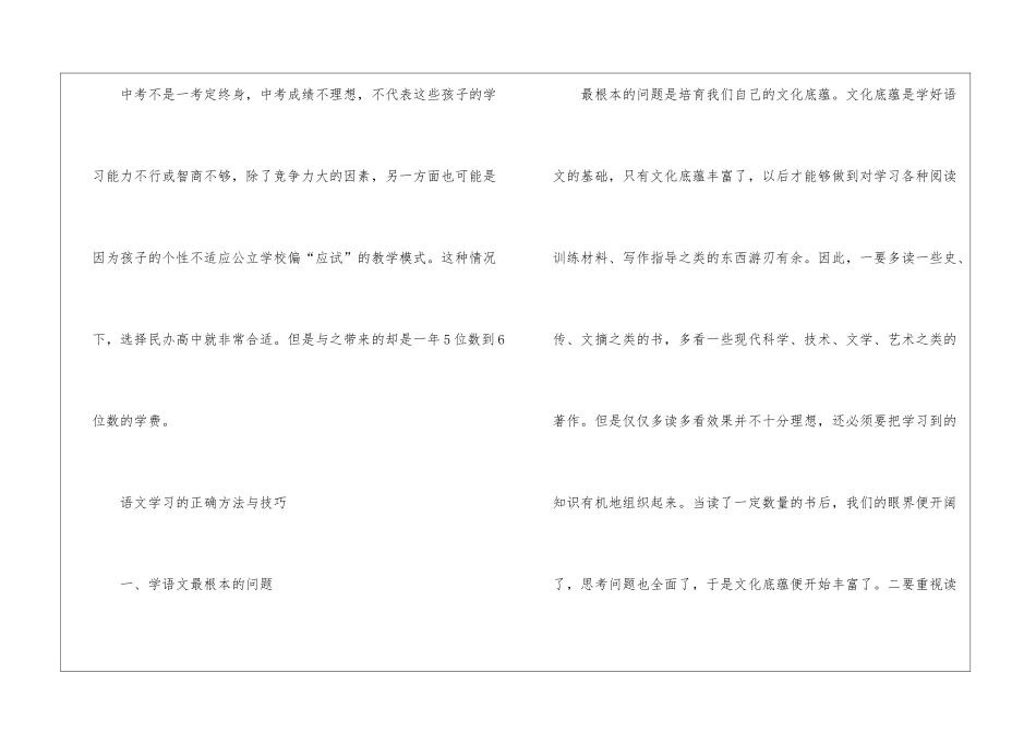 南昌中考三大最新改革有哪些_第3页