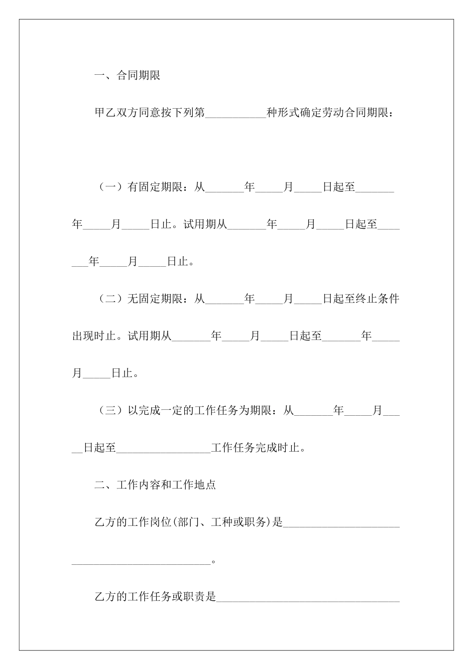 南昌市劳动南昌市房屋租赁合同南昌市房屋租赁合同_第3页