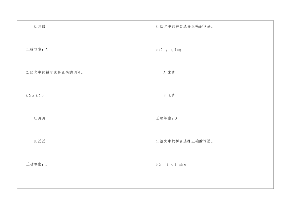南海明珠——海南岛阅读训练及答案-_第3页