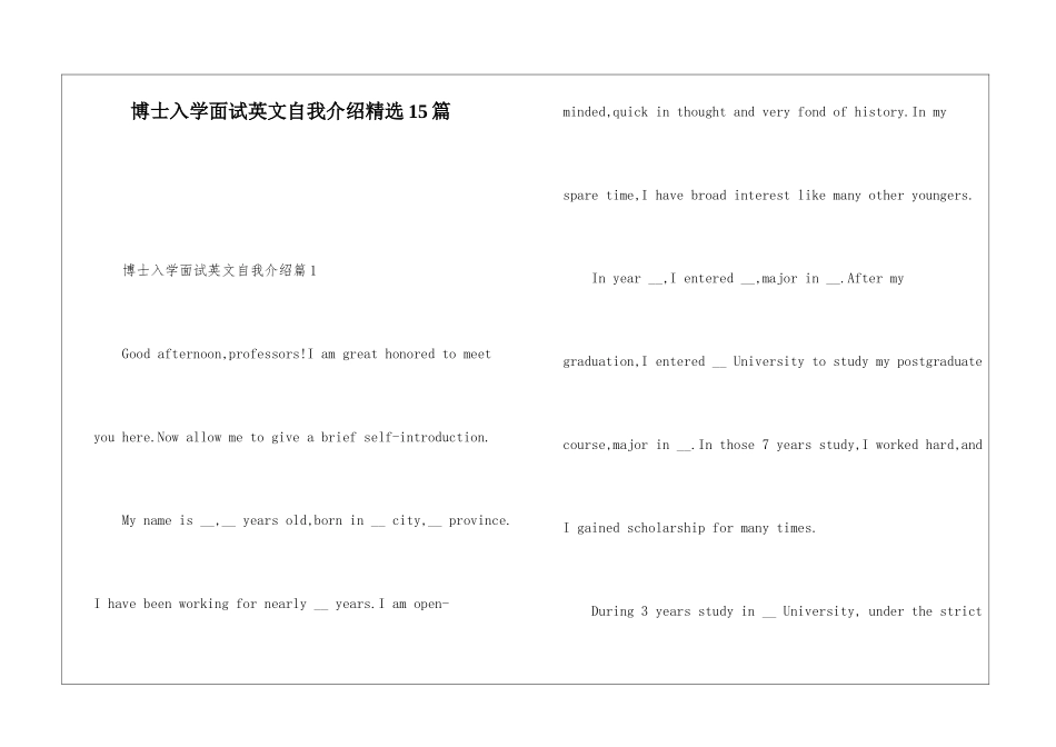 博士入学面试英文自我介绍精选15篇_第1页