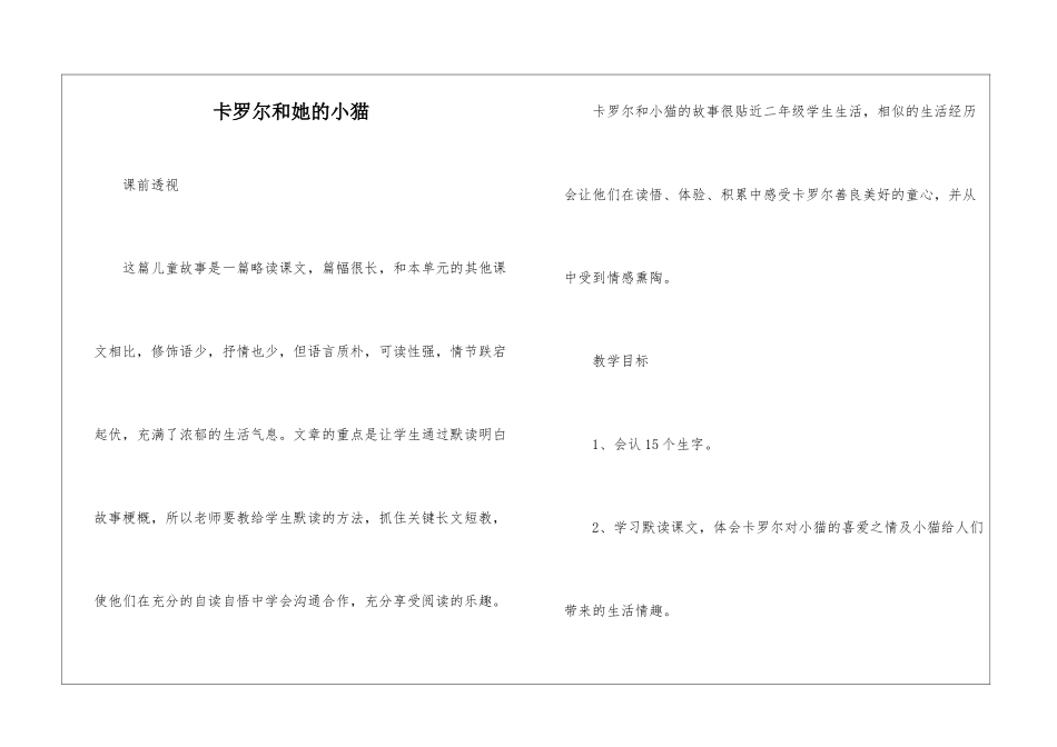 卡罗尔和她的小猫-_第1页