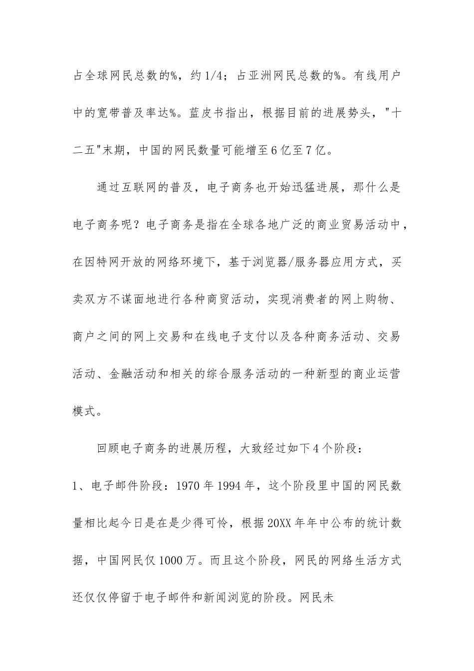 卫生局打击涉医违法犯罪工作汇报共4篇-公安局涉医违法犯罪工作总结_第2页