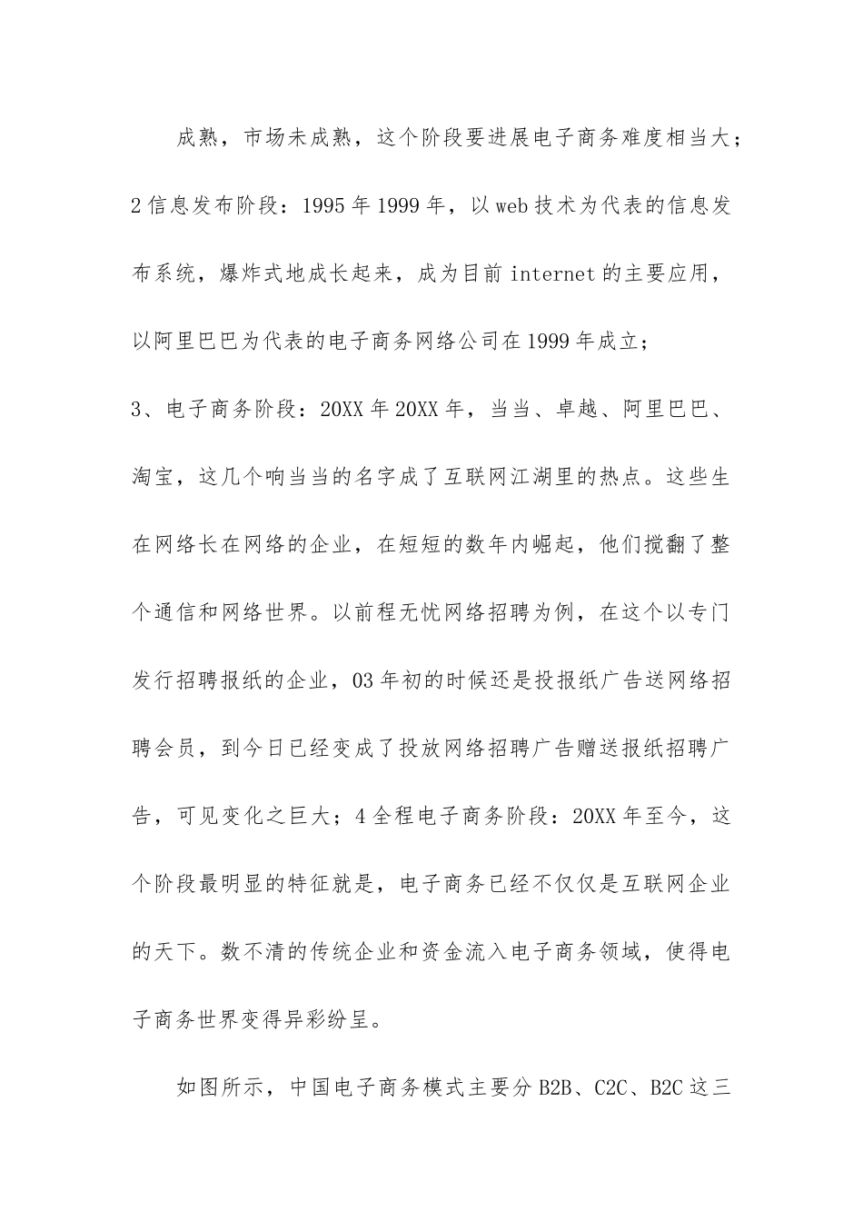 卫生局打击涉医违法犯罪工作汇报共4篇-公安局涉医违法犯罪工作总结_第3页