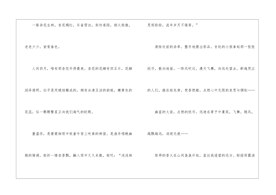 印象作文600字以上5篇_第2页