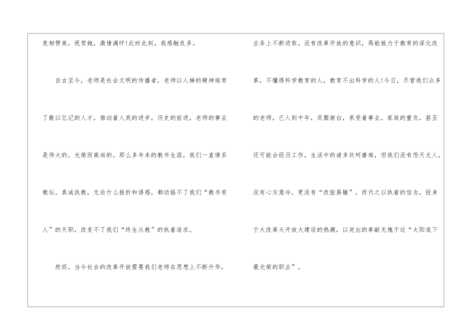 即兴演讲的技巧3个小点是什么_第2页