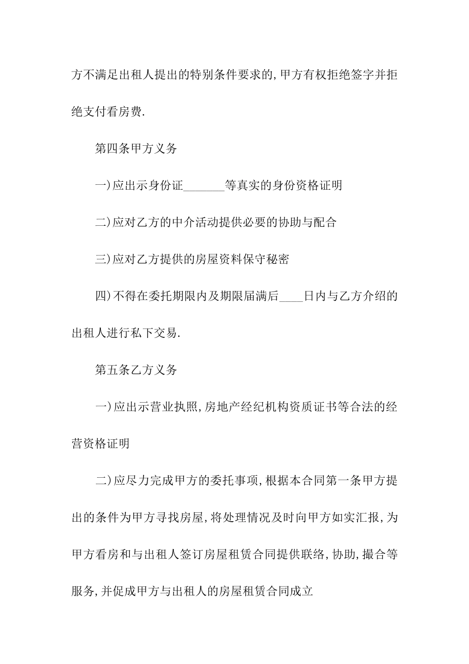 厂房出租合同汇总八篇_第3页