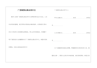 厂房租赁出租合同中文
