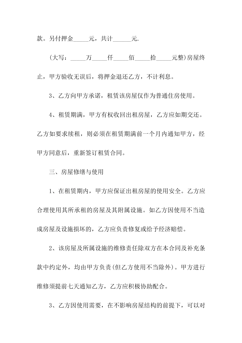 厂房租赁合同书(合集11篇)_第2页
