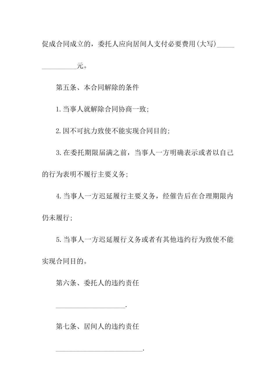 厂房租赁合同合集9篇_第2页