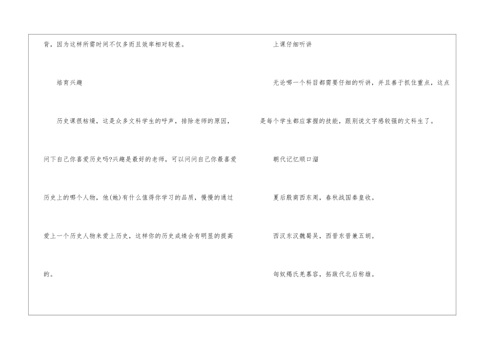 历史七年级下册第一单元安史之乱知识点_第3页