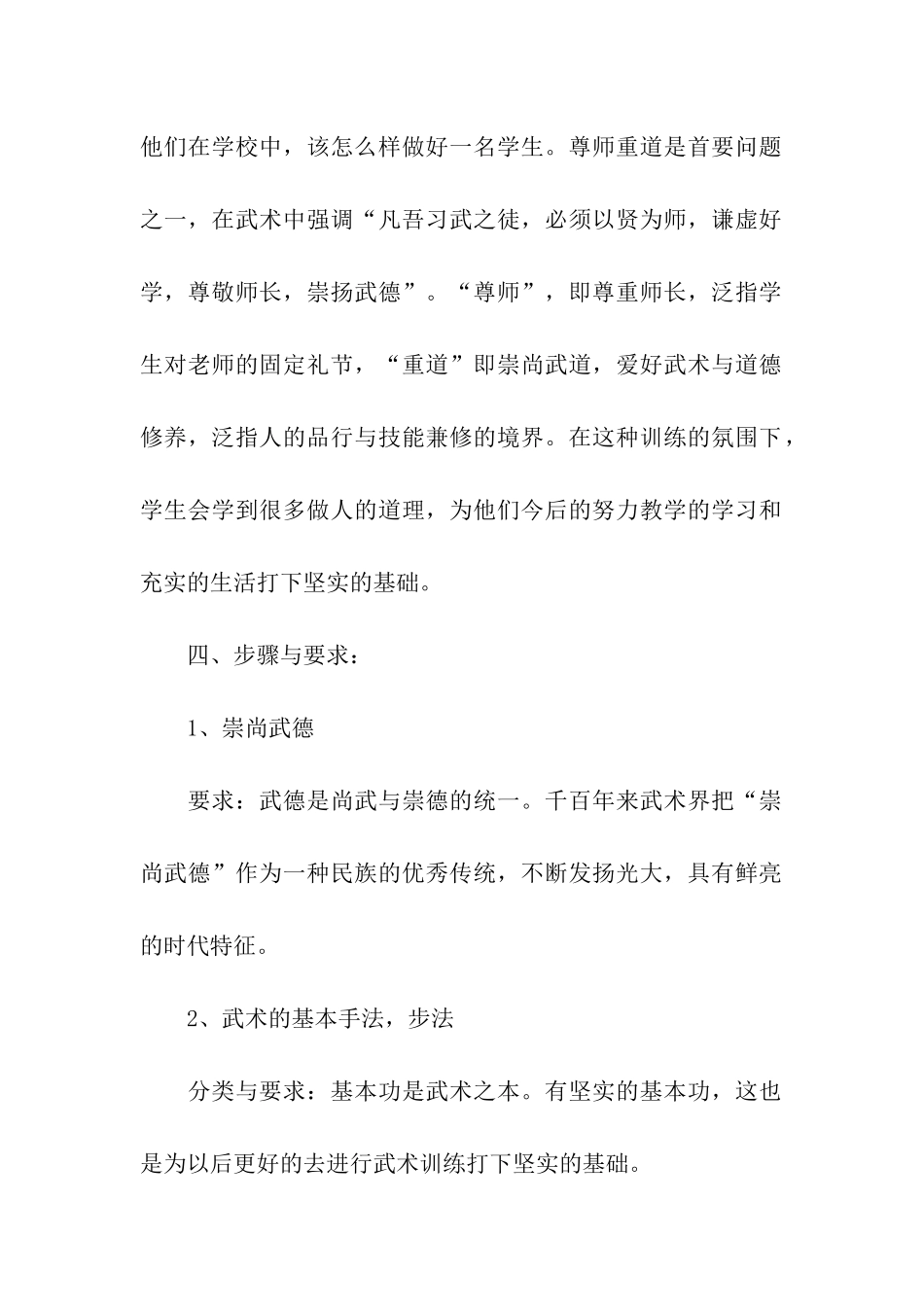 历史社团活动方案_第2页