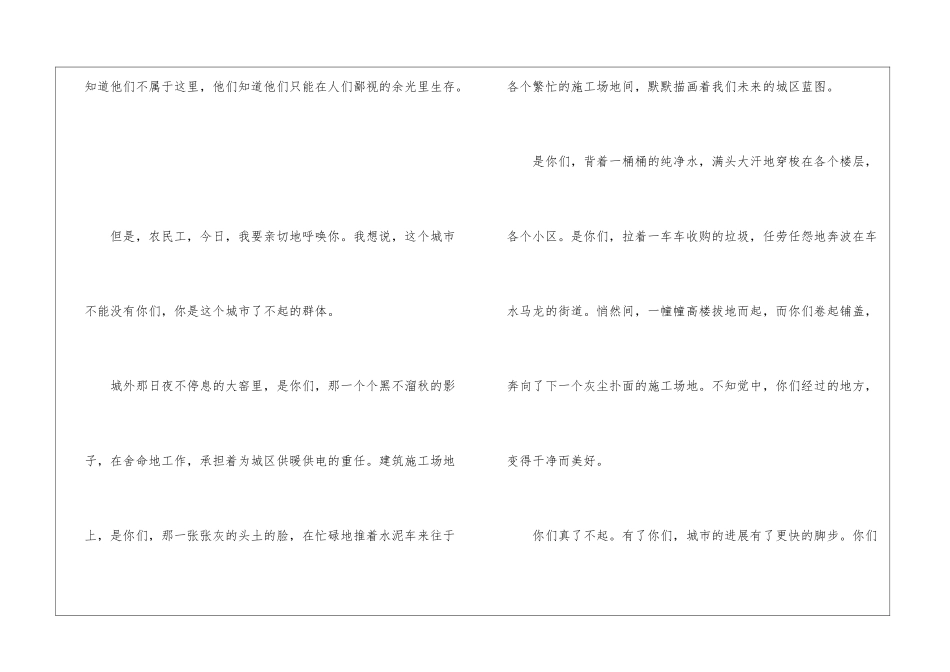 历届河北中考语文作文800字5篇_第2页