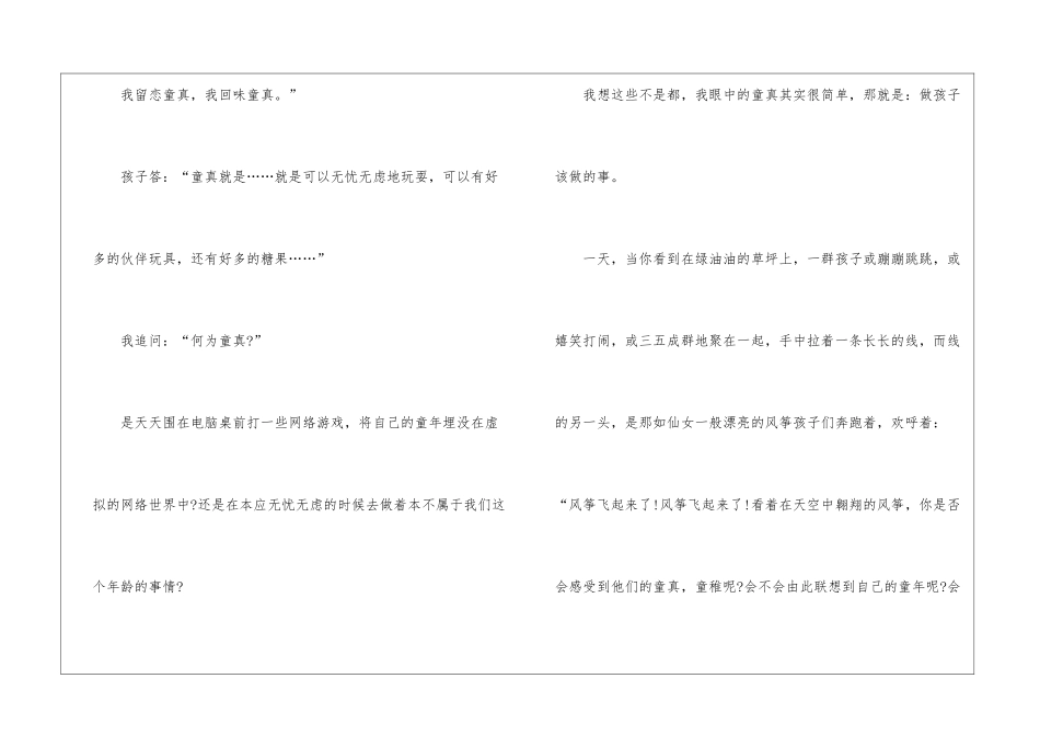 历届贵州中考作文600字5篇_第2页