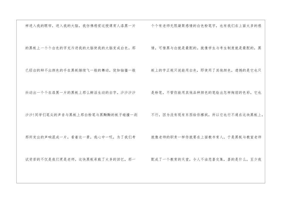 历年上海高考零分作文_第2页