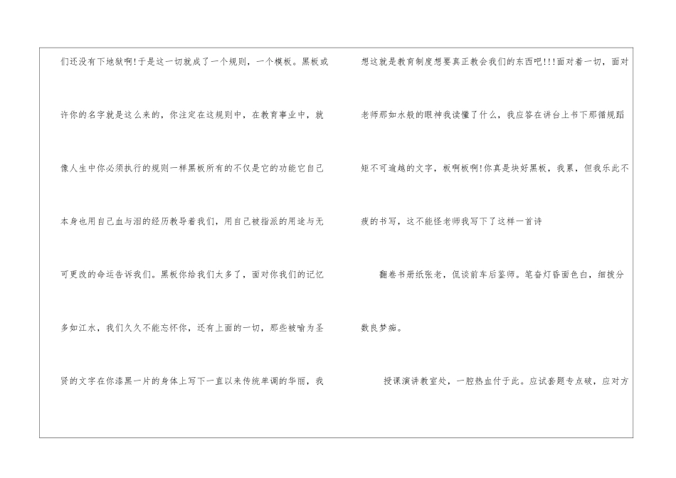历年上海高考零分作文_第3页