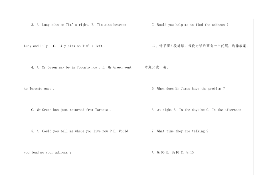 历年中考英语听力整理2024_第2页
