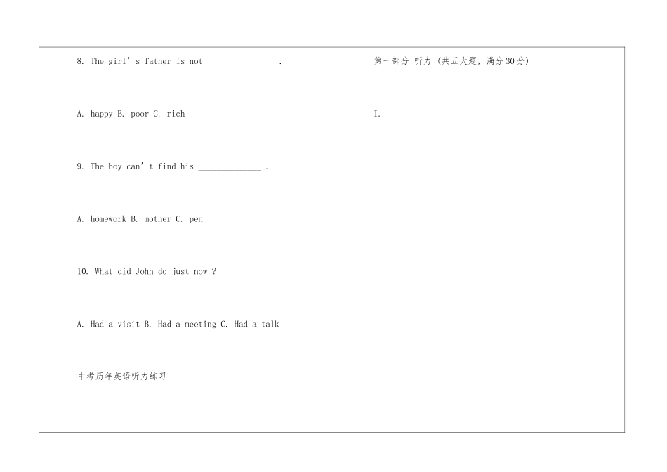 历年中考英语听力整理2024_第3页