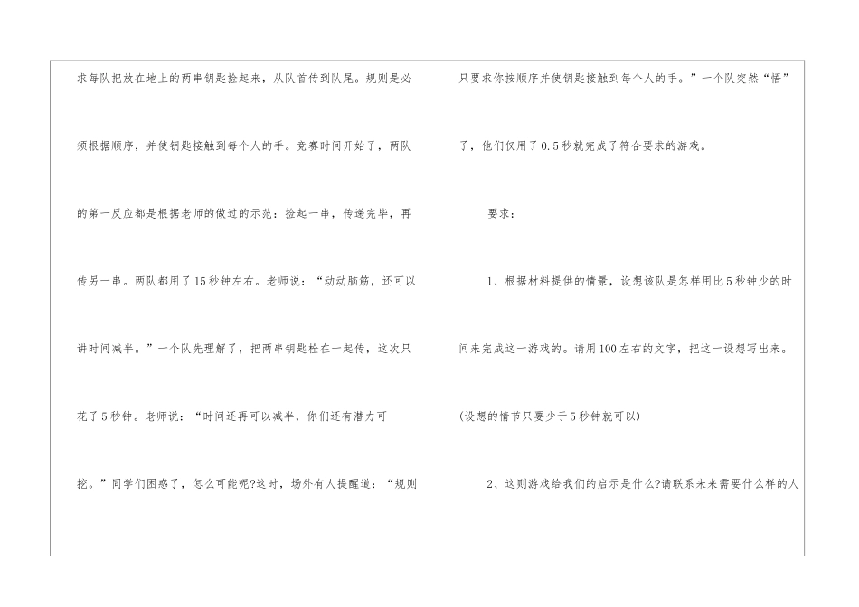 历年中考作文题目_第2页