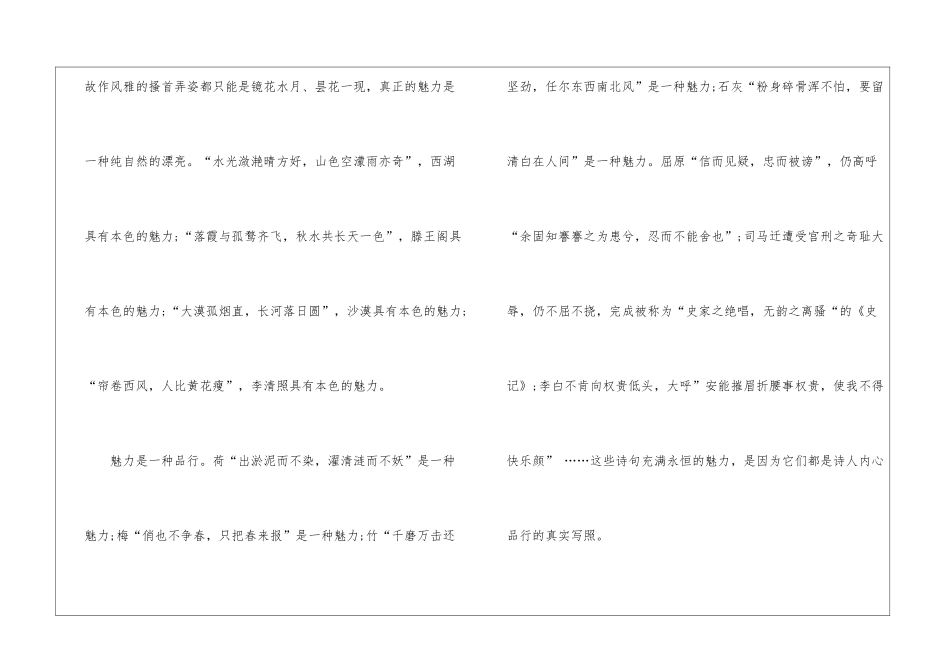 历年优秀中考考生作文800字5篇_第2页