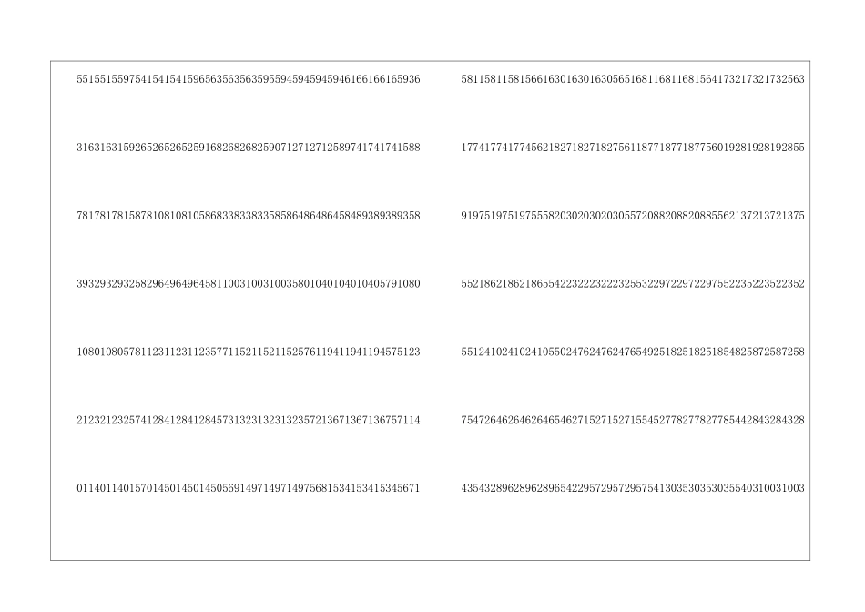 历年内蒙古高考一分一段表-2024_第2页