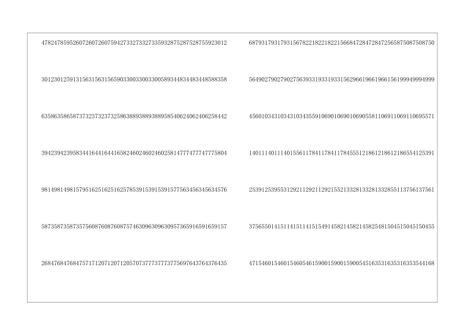 历年四川高考一分一段表-2024_第2页