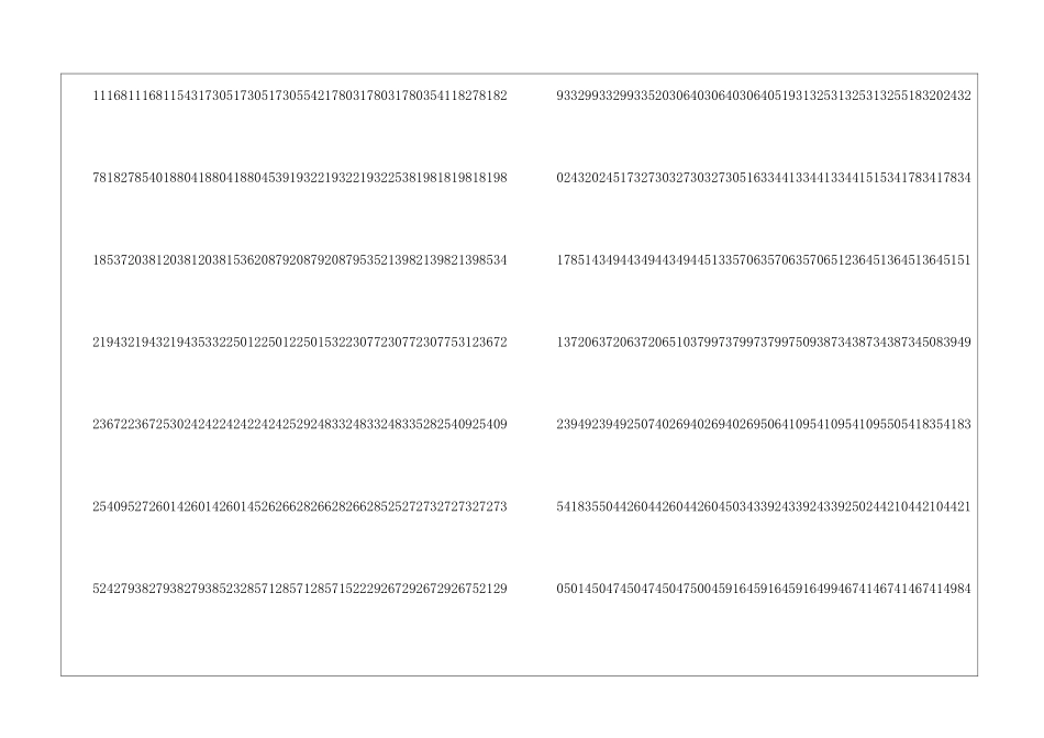 历年四川高考一分一段表-2024_第3页