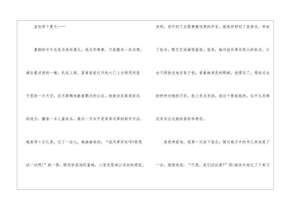 历年初三中考语文作文800字7篇_第2页