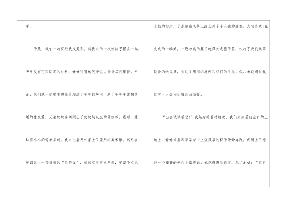 历年初三中考语文作文800字7篇_第3页