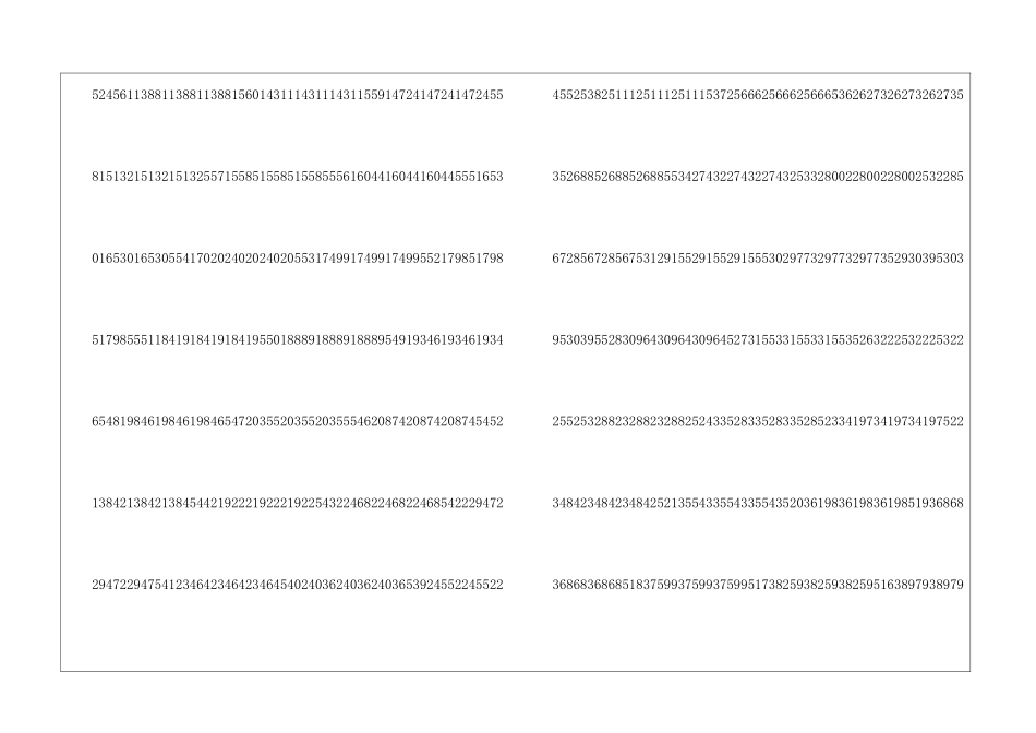 历年广东高考一分一段表-2024_第3页