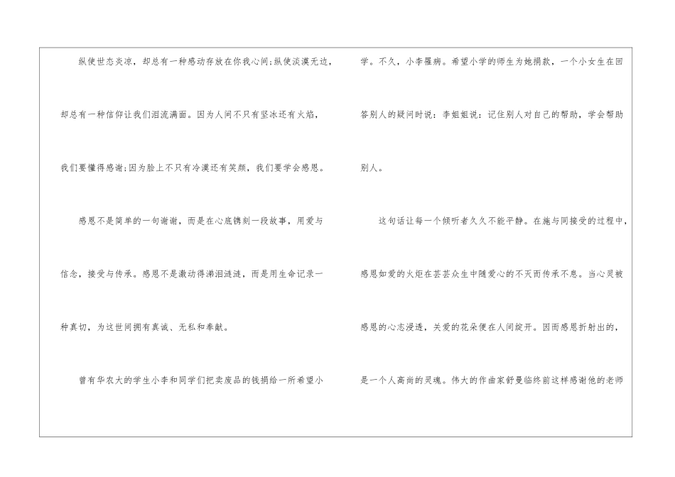 历年广西省高考作文真题：老王生病-作文1200字-高考作文_第2页