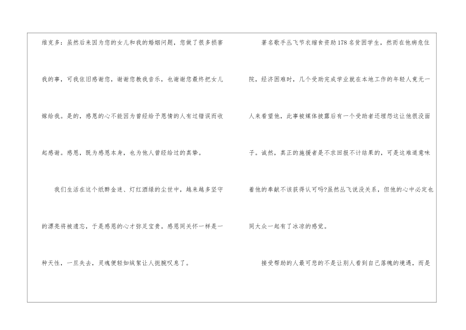 历年广西省高考作文真题：老王生病-作文1200字-高考作文_第3页