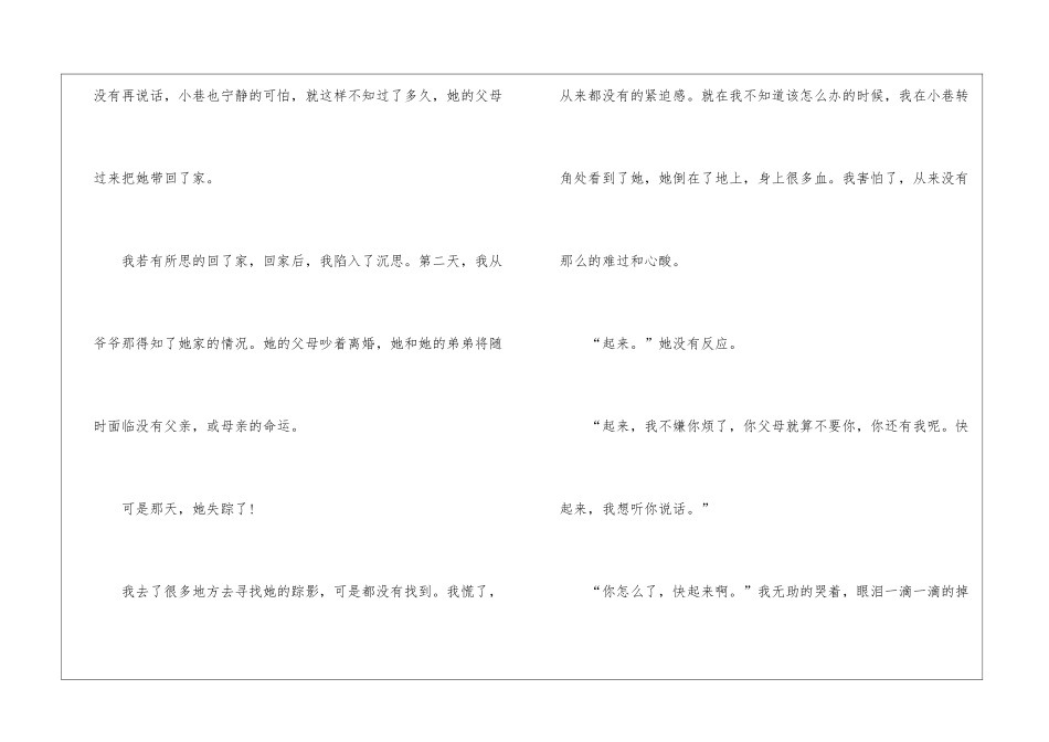 历年天津中考语文作文800字5篇_第2页